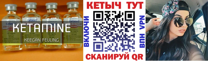 Кетамин ketamine  Правдинск 