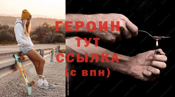 героин Абинск