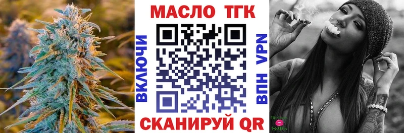 ТГК Wax  Правдинск 